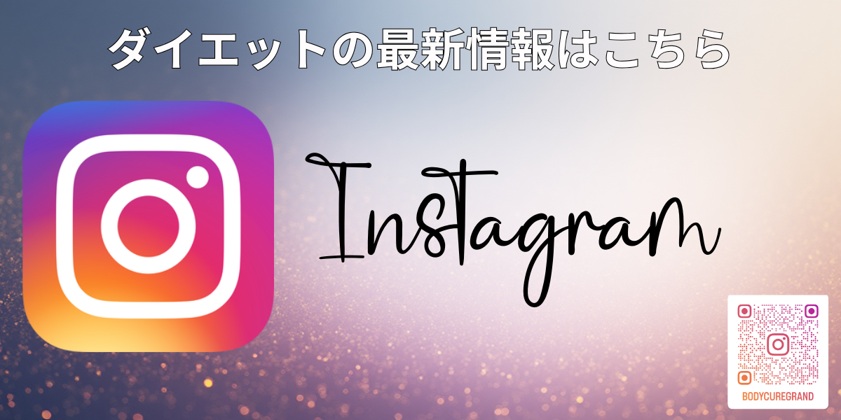インスタバナー